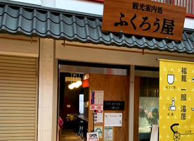 浅草ふくろう屋店