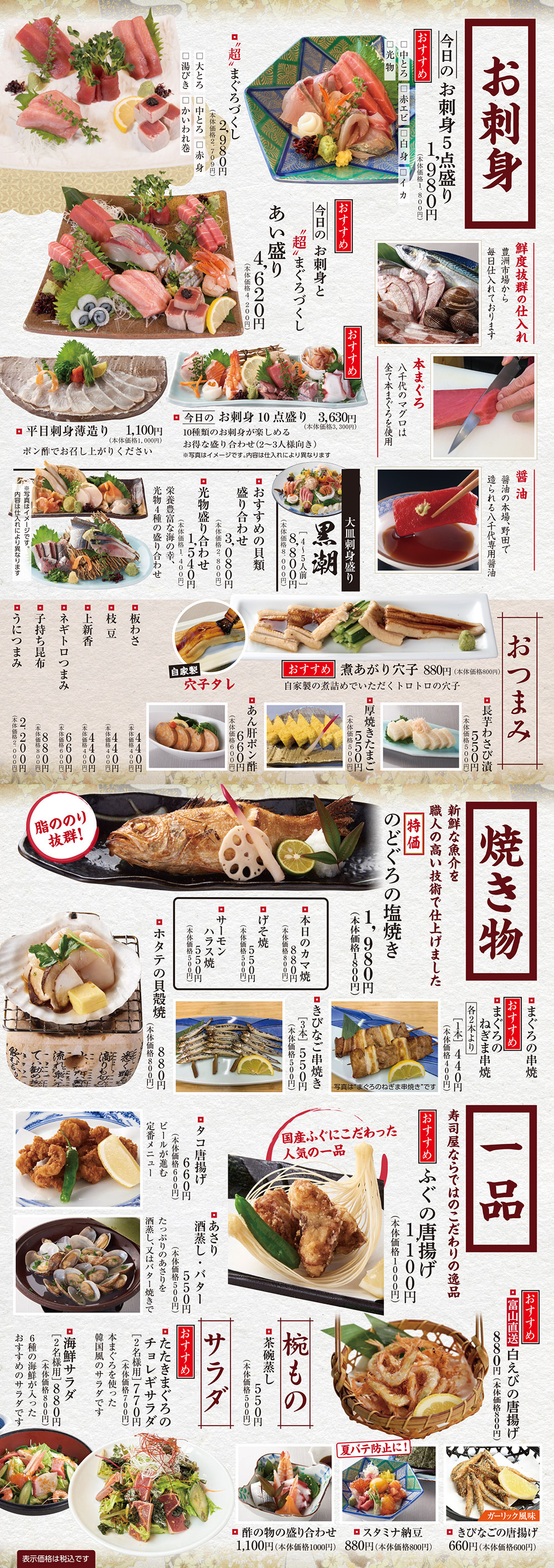 一品料理